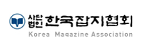 한국잡지협회.png