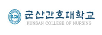 군산간호대학교.png