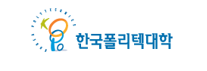 한국폴리텍대학.png