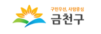 금천구.png