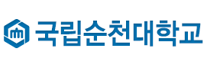 국립순천대학교.png