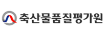 축산물품질평가원.png