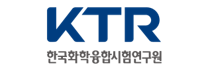 한국화학융합시험연구원.png