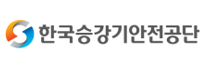 한국승강기안전공단.png